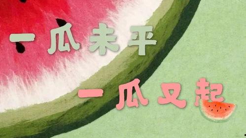 吃娱乐八卦的瓜